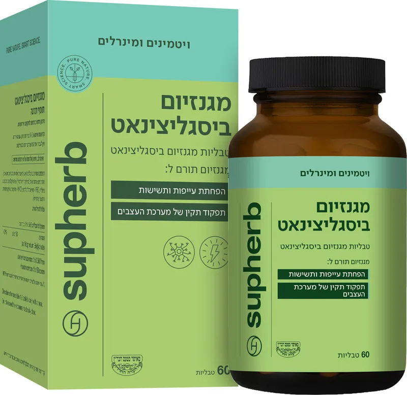 אריזת סופהרב מגנזיום ביסגליצינאט